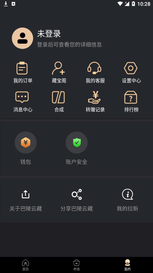 巴陵云藏APP