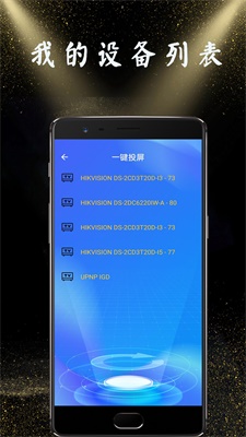 隔空投屏APP