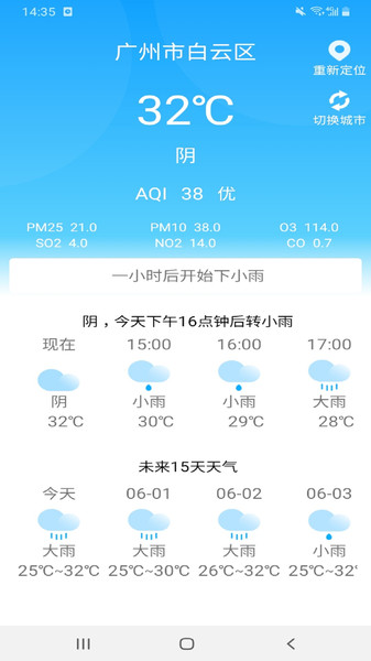拍照文字识别翻译助手APP