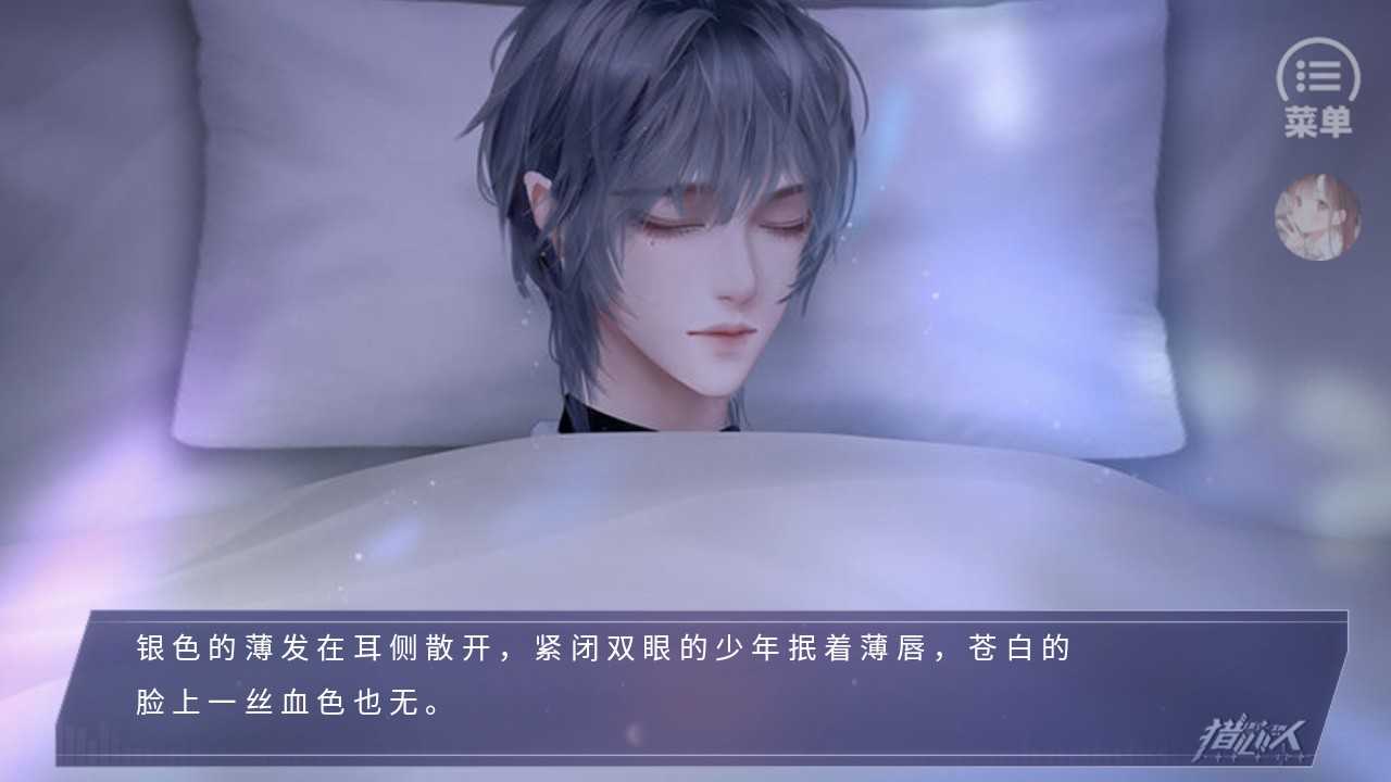 猎心人游戏