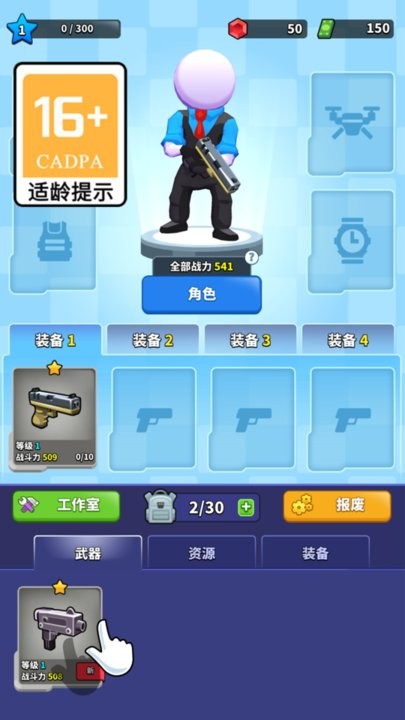 全力开枪游戏