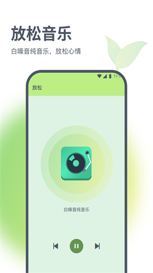璇玑流量APP