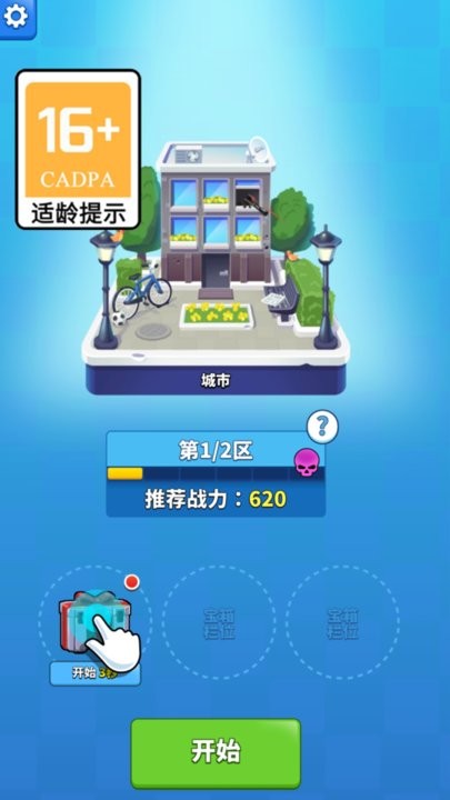 全力开枪游戏