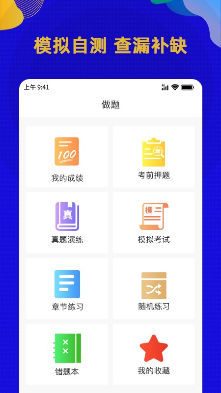 爱微课APP