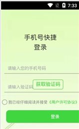 熙态农业APP