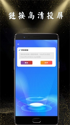 隔空投屏APP