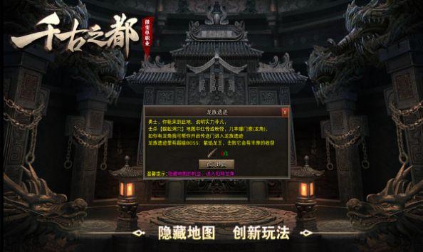 帝辰千古之都游戏