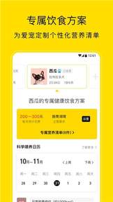 小绒宠物APP