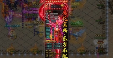 新倚天外传游戏