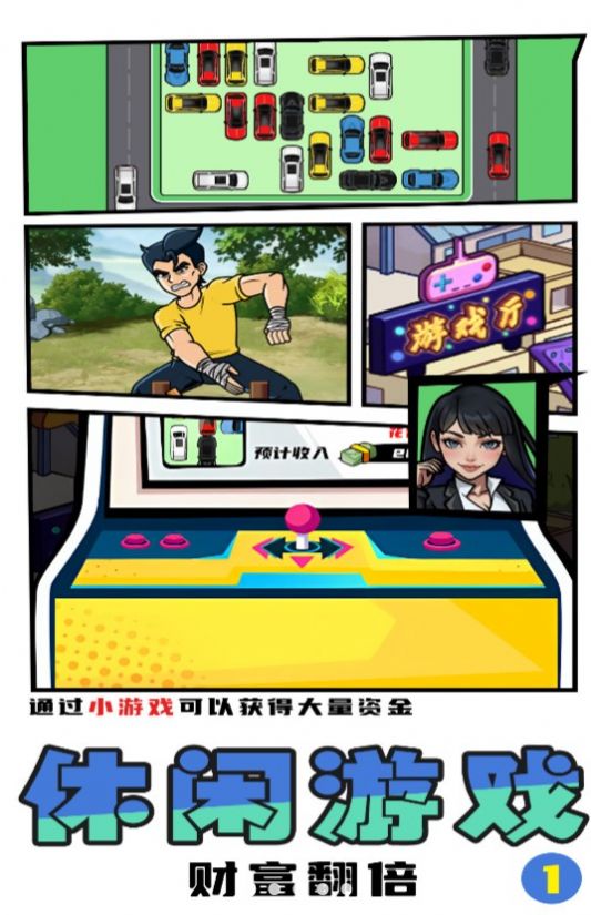 拳王俱乐部游戏