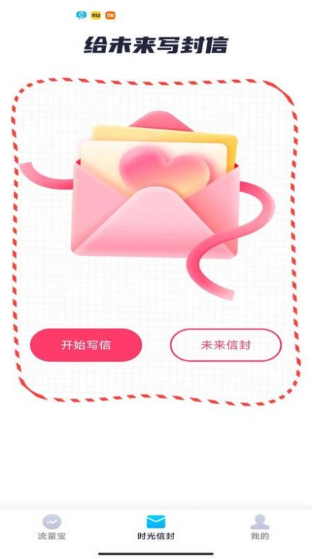赤兔上网宝APP