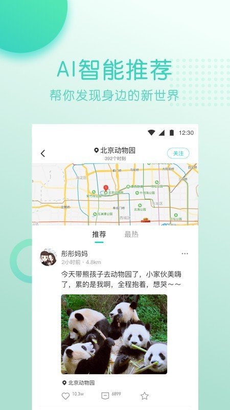 小童年APP