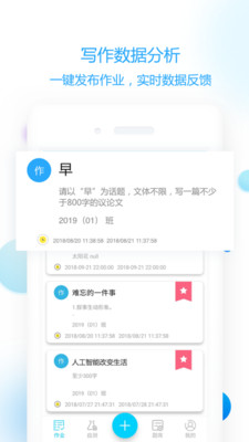 作文批改学生版APP
