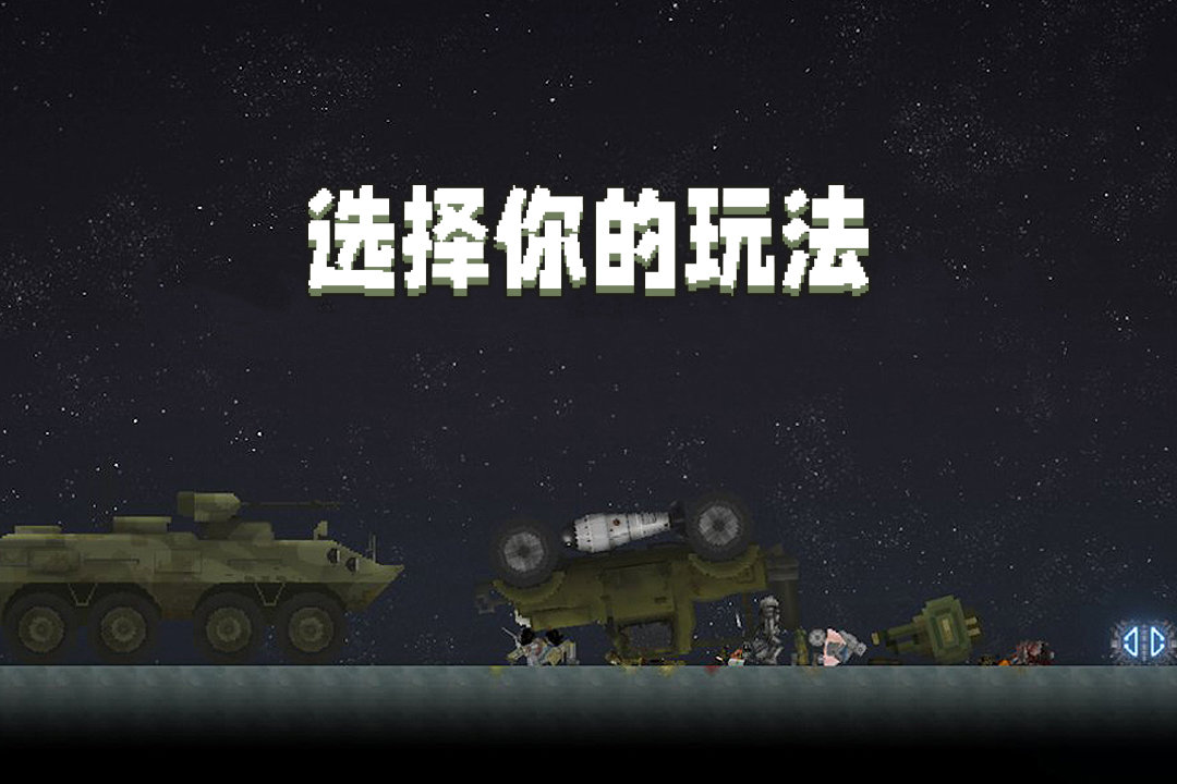 甜瓜游乐场20.1版本游戏