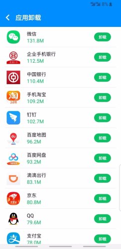 手机卫士加强版APP