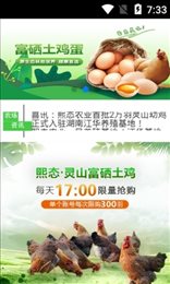 熙态农业APP
