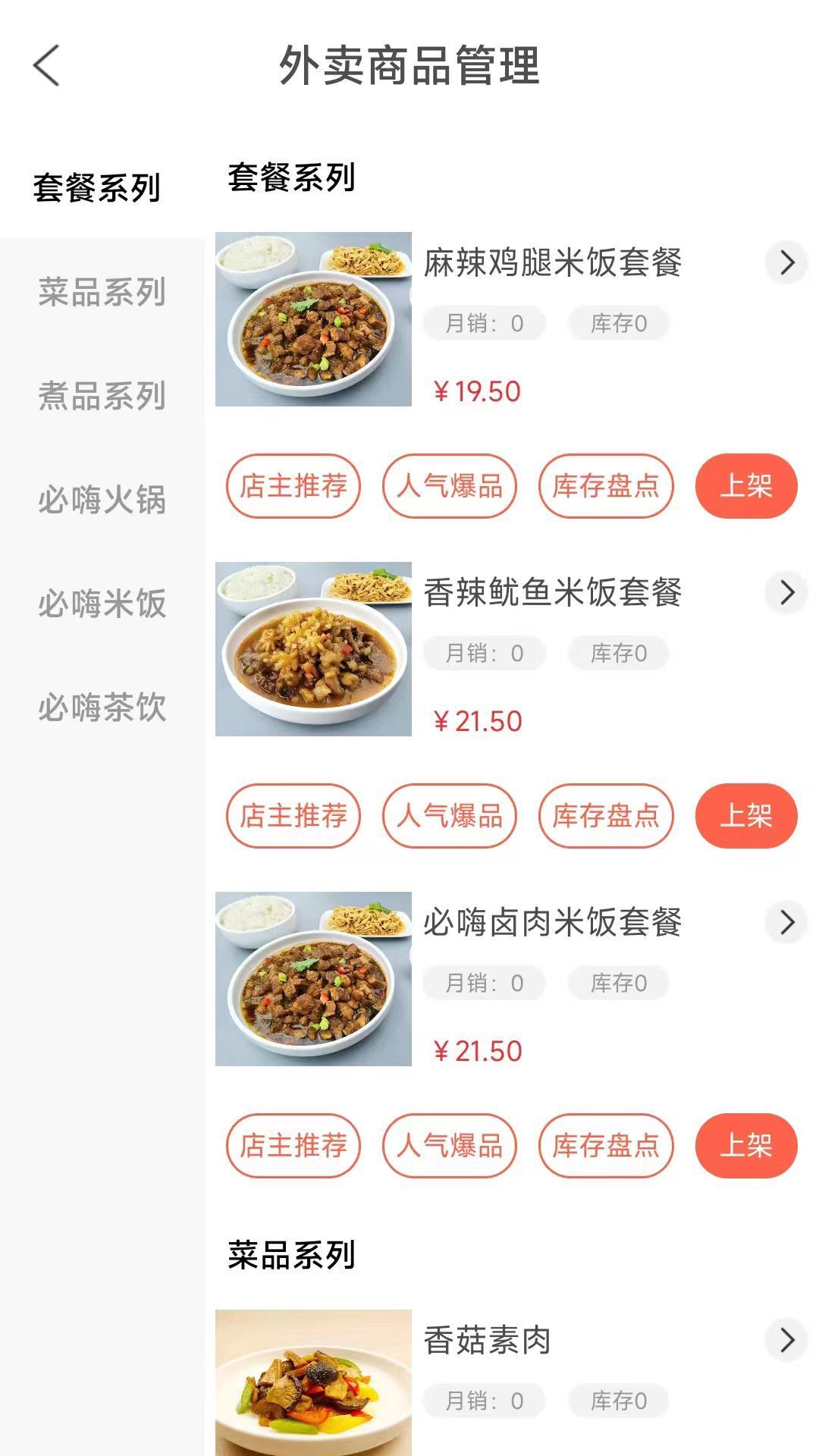 外卖达人食汇APP