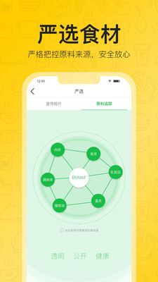 啵嗒美食APP