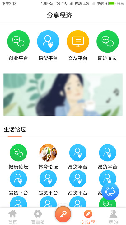 中海云智慧APP