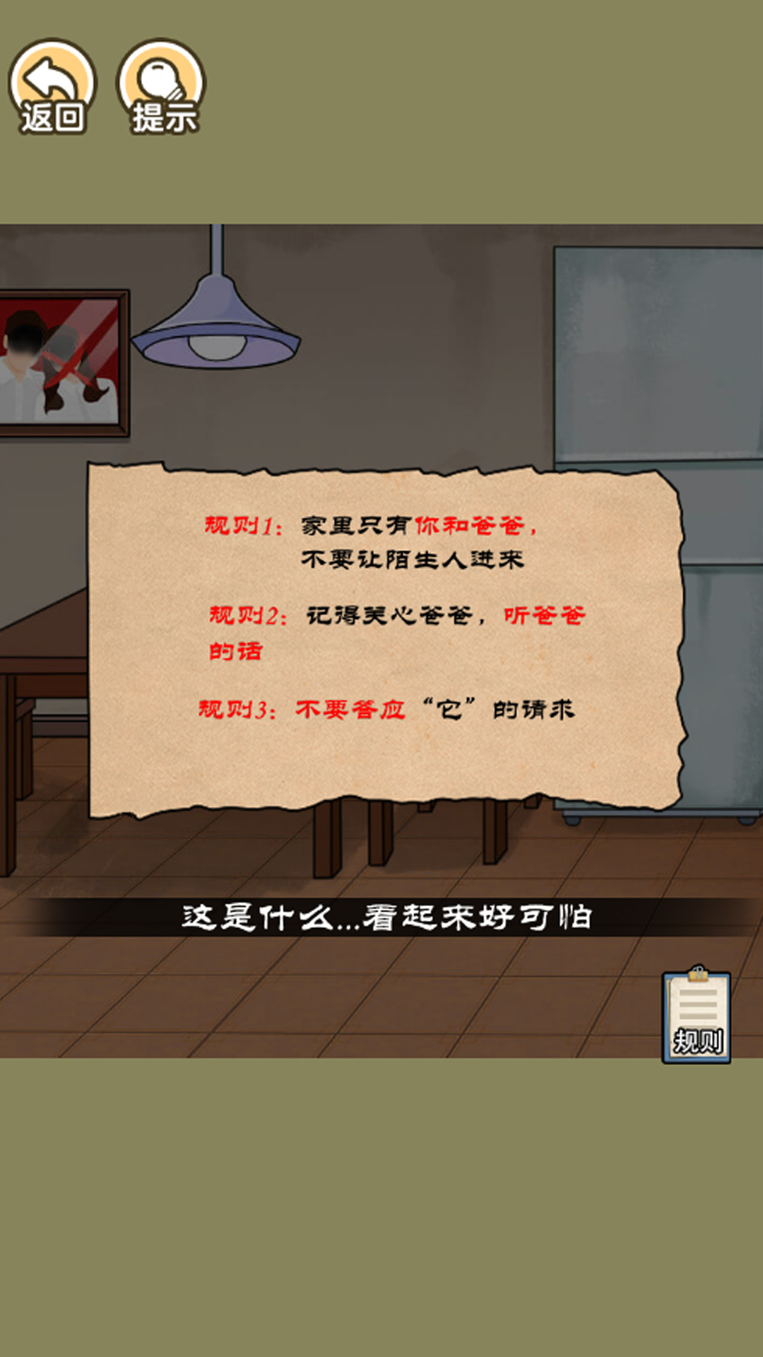 高能预警游戏