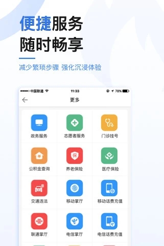 极光新闻APP