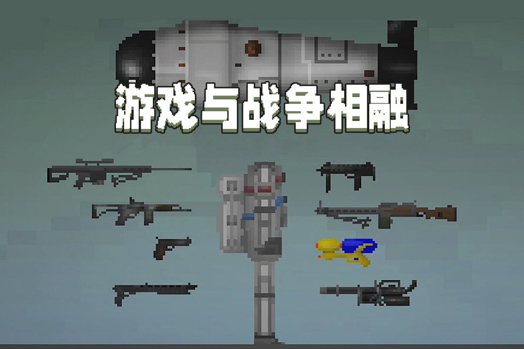 甜瓜游乐场20.1版本游戏