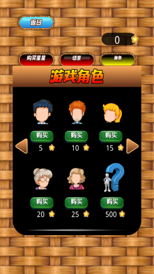 欢乐大行动游戏
