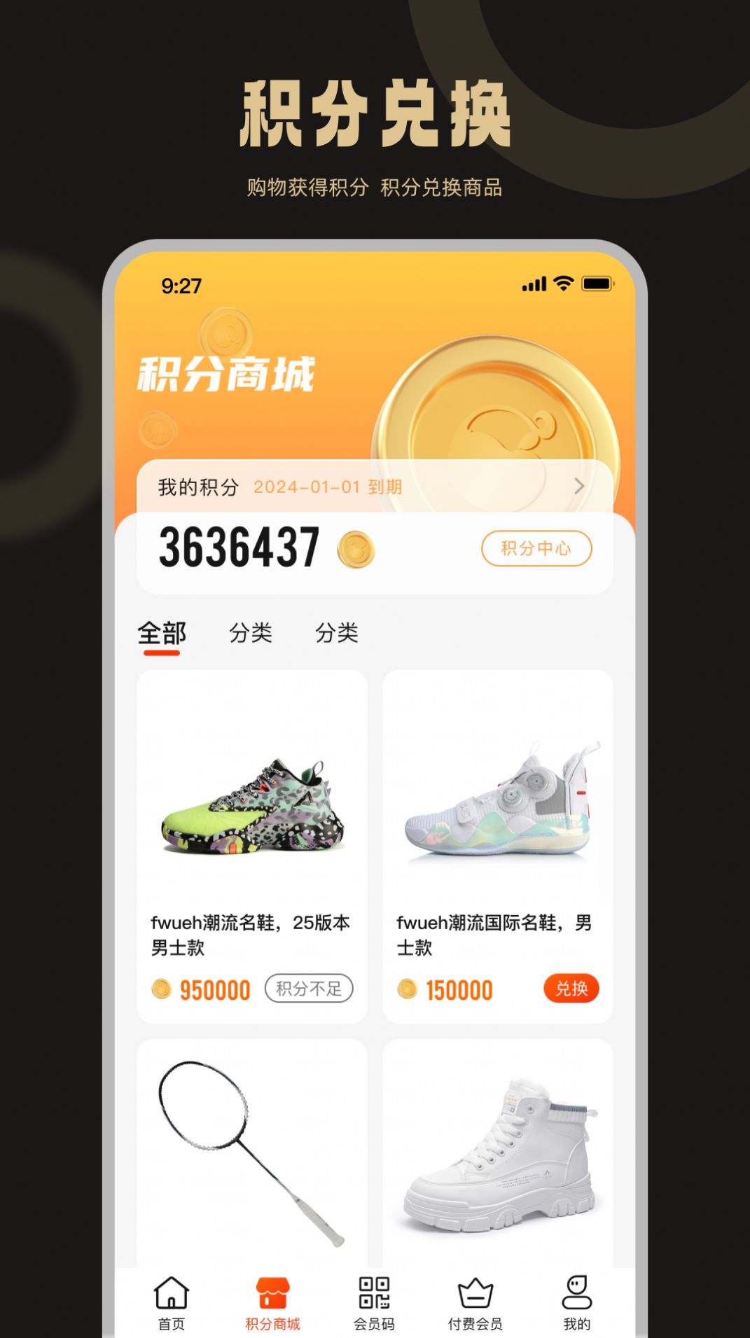 首饰商城APP
