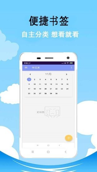 每天记一记APP