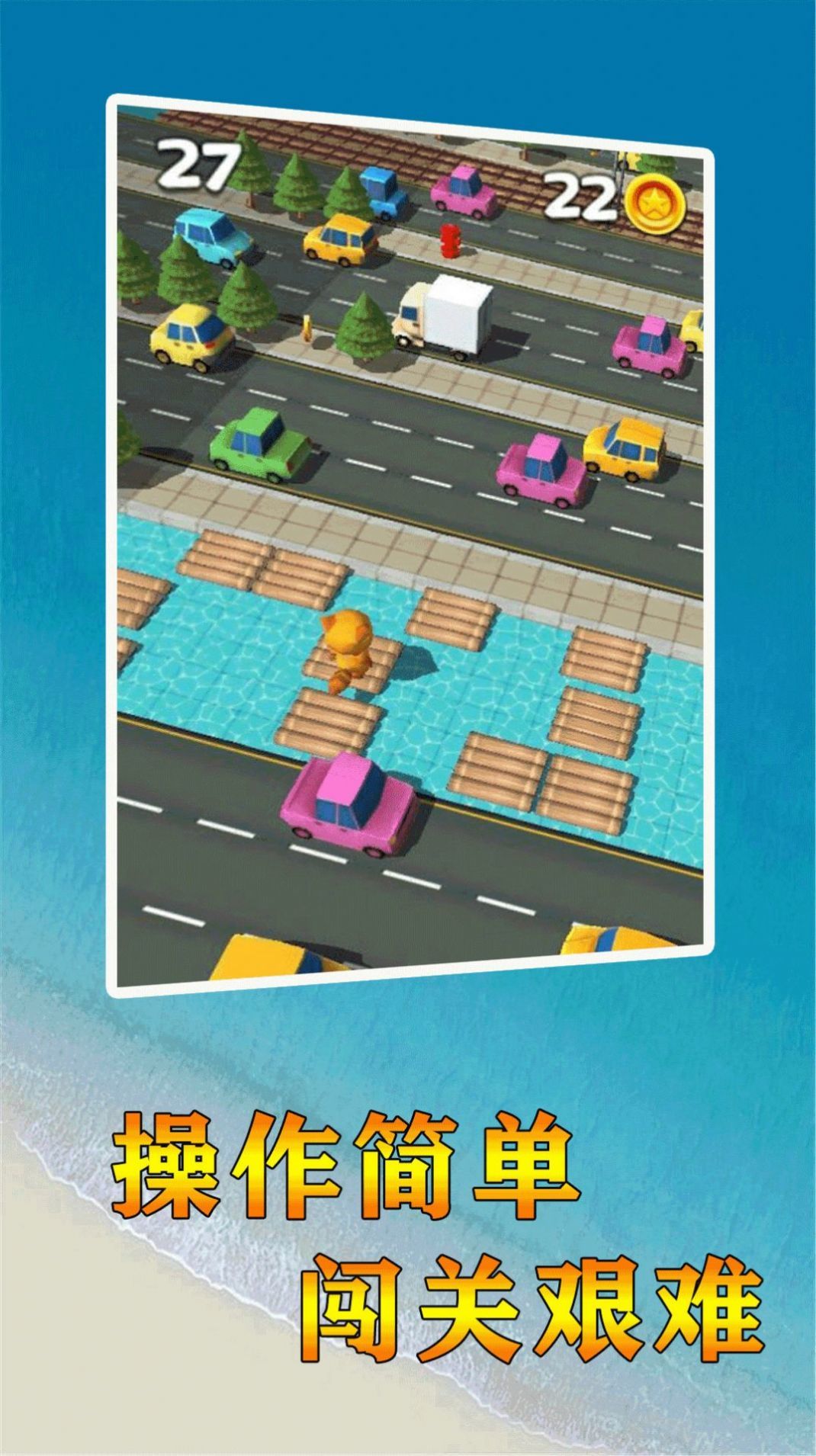 终极狂野插队3D游戏