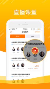 敲黑板APP