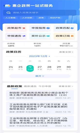 宁企通APP