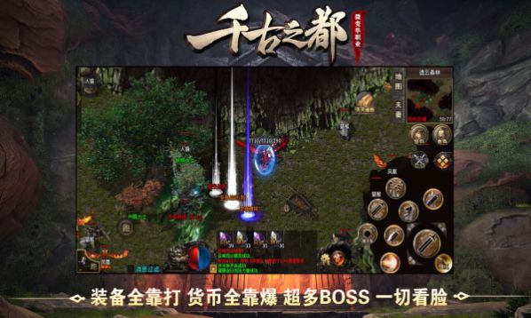 帝辰千古之都游戏