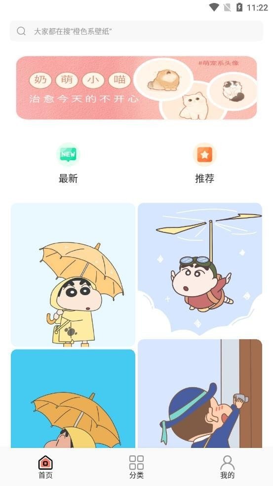 小王壁纸APP