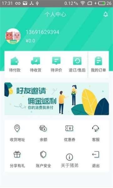 猪弟超市APP