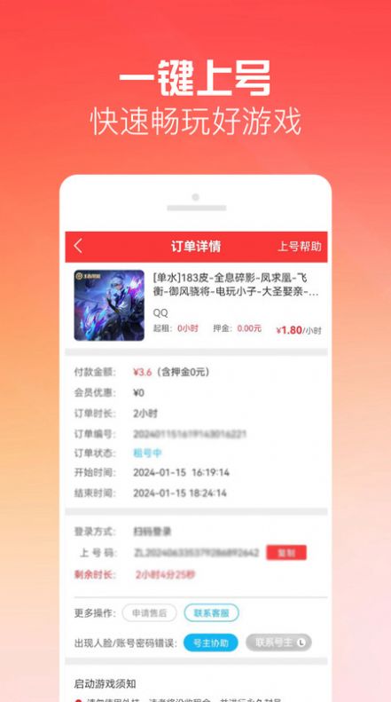 有号玩APP