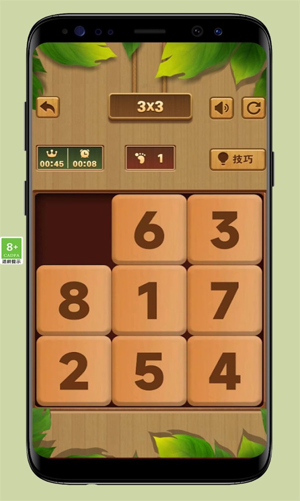 华容道智力挑战游戏