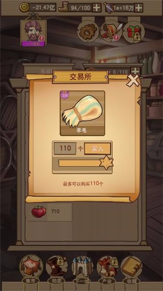 平民崛起记游戏