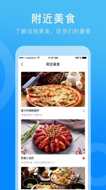 家居小镇APP