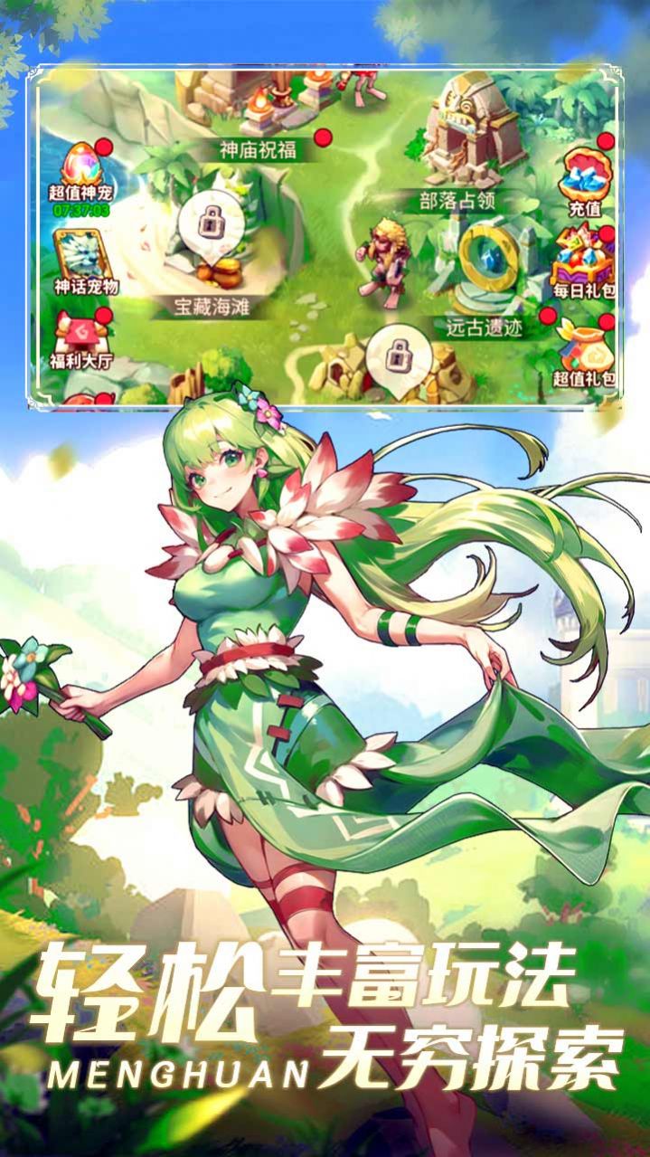 梦幻石器OLH5游戏