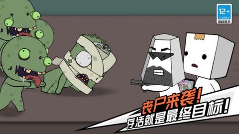 我打丧尸贼溜游戏