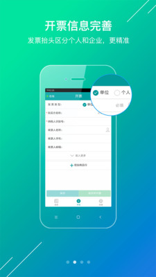 票通云APP
