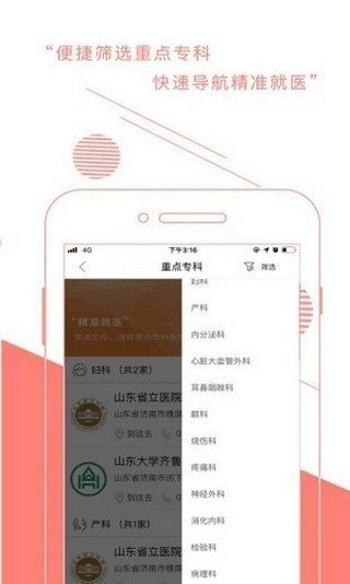 蚂蚁爱健康APP