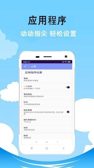 每天记一记APP