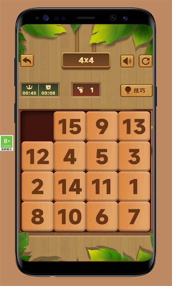 华容道智力挑战游戏