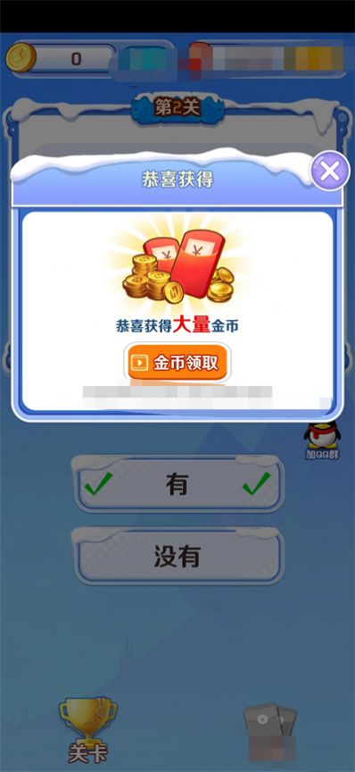 问答王者游戏