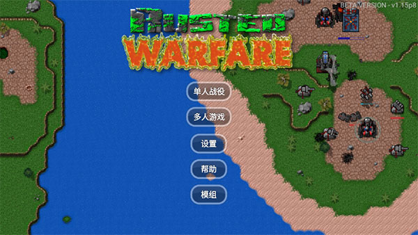 铁锈战争内置作弊菜单游戏