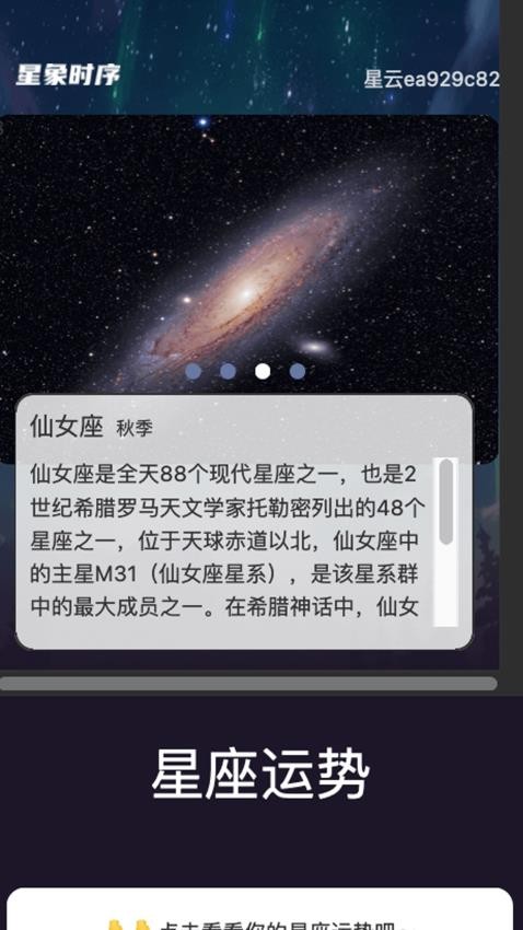 星空悠视APP