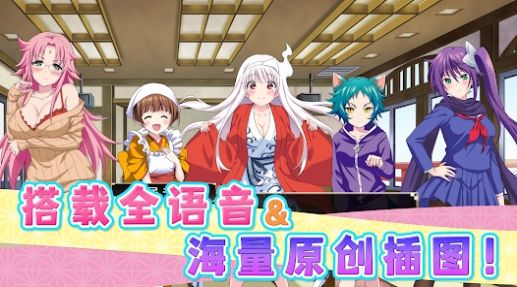 摇曳庄有位幽奈小姐游戏