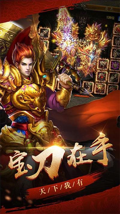 烈斩游戏